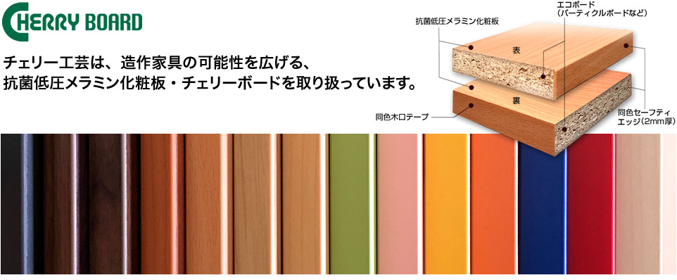 チェリー工芸index-colorsample.jpg